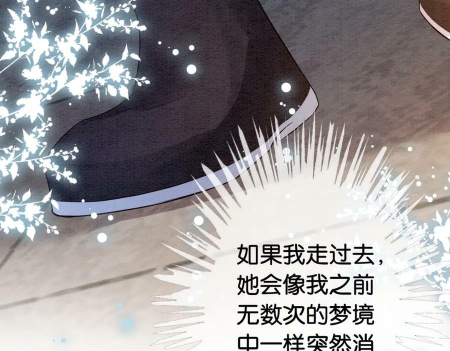 第63话 寒哥哥，我回来了！93