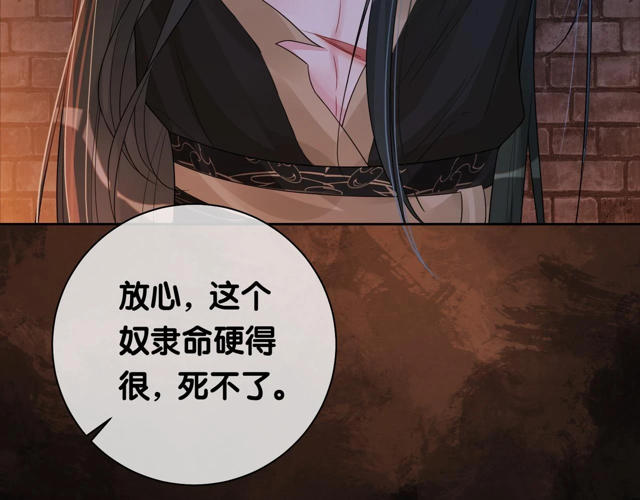 第44话 杀心渐起12