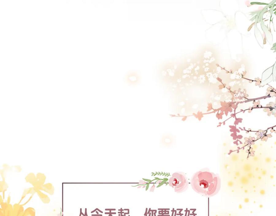 第103话 甜蜜网恋38