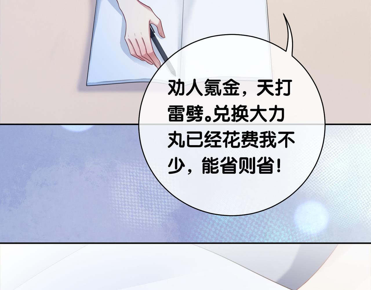 第27话 赌约开始68