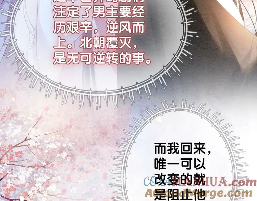第64话 “花仙”曲嫣？16