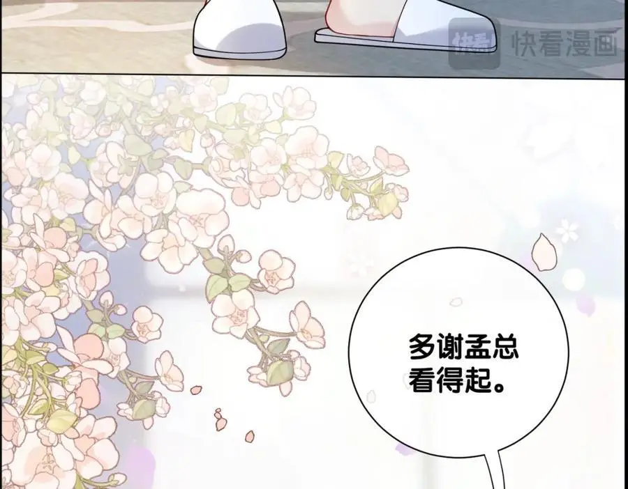 第118话 热烈追求59