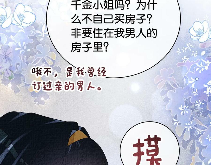 第69话 退婚113