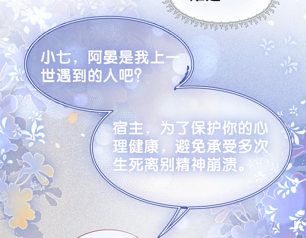 第37话 修罗场67