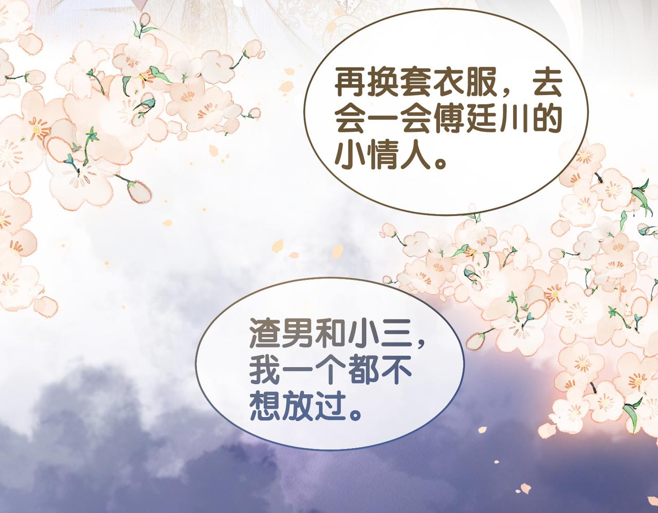 第1话 你以为我是来捉奸的？46