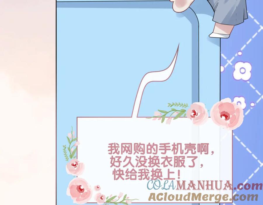 第103话 甜蜜网恋52
