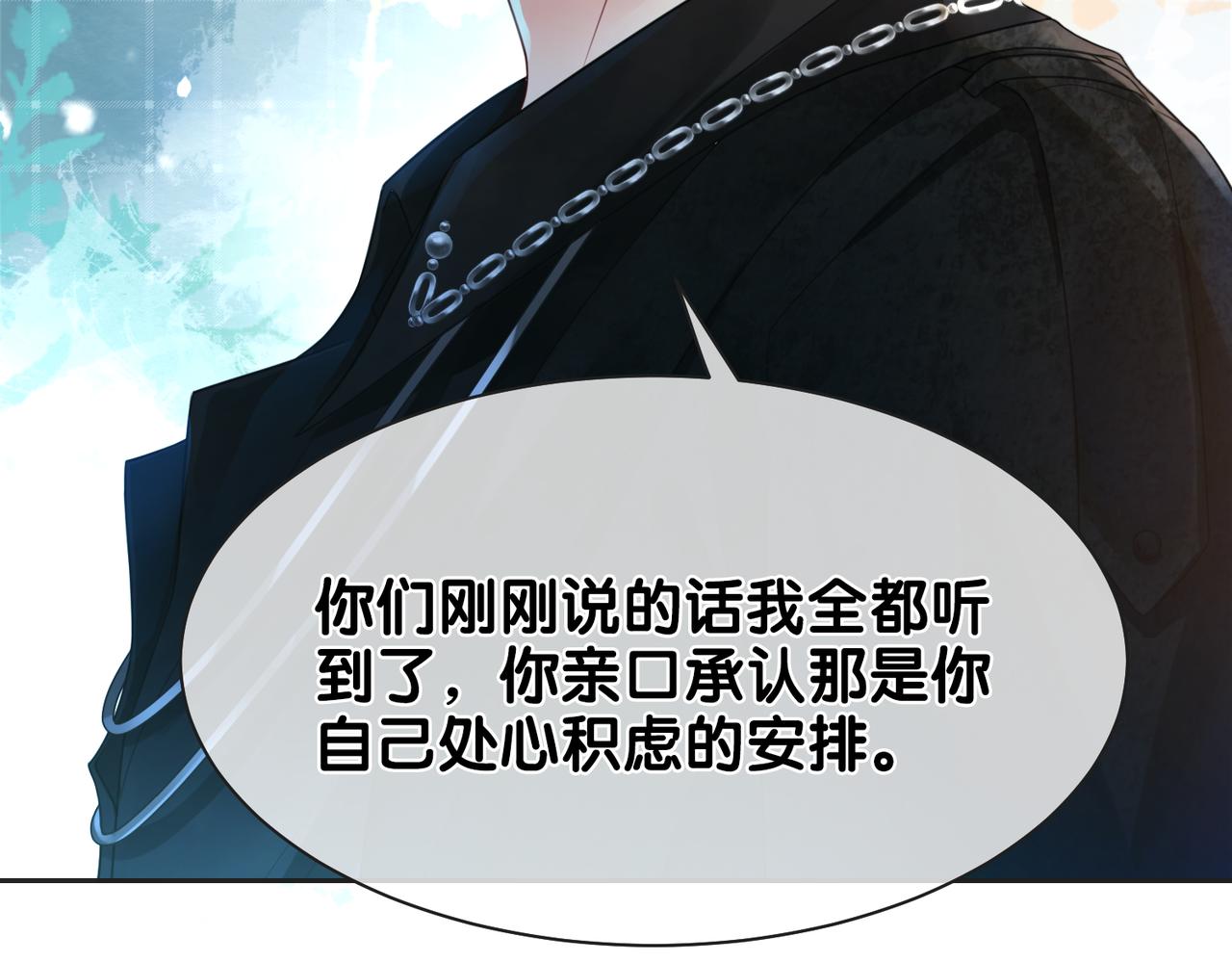 第7话 心动的瞬间78