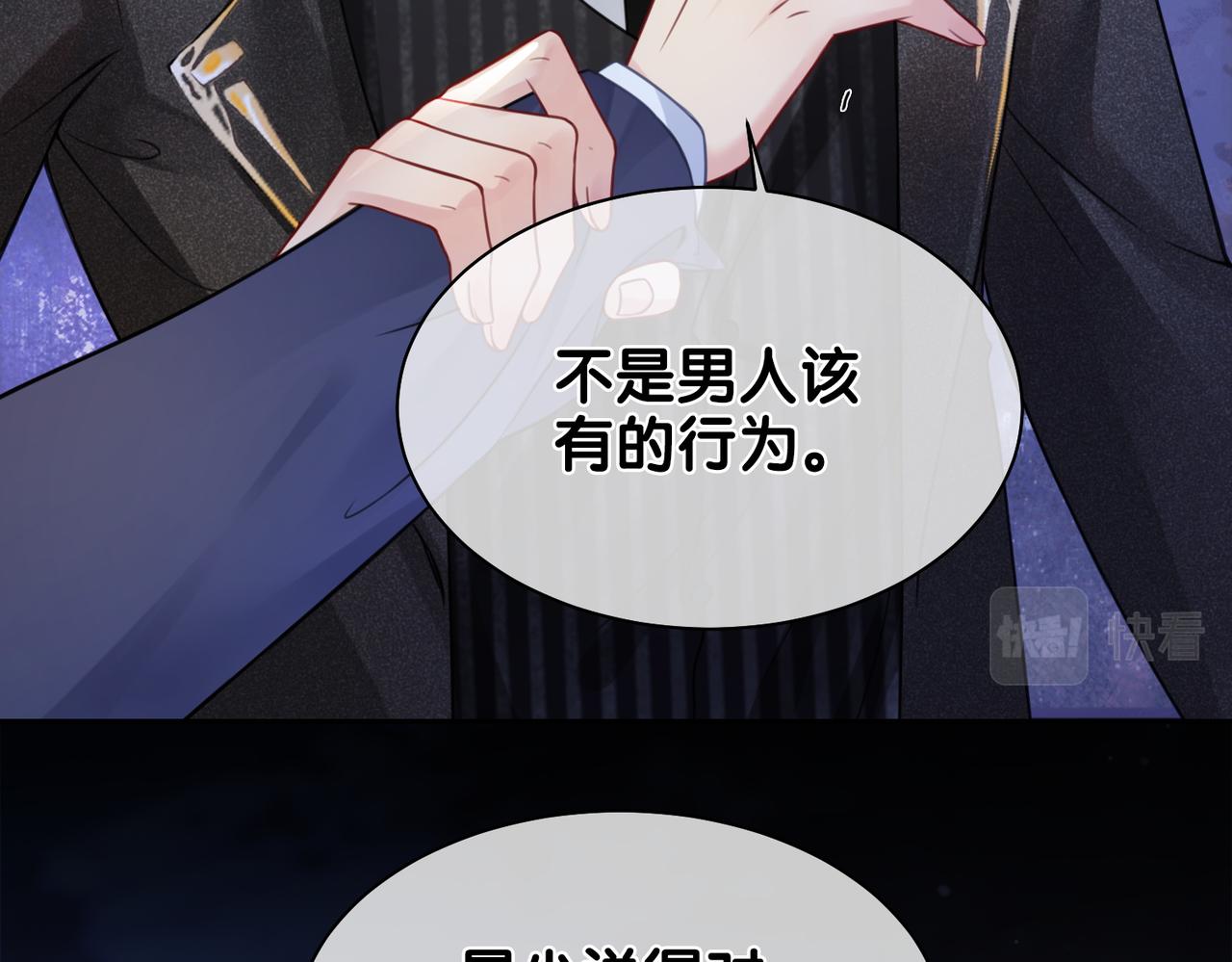 第2话 钓系vs冰山48