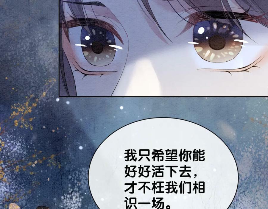 第66话 留在我身边吧41