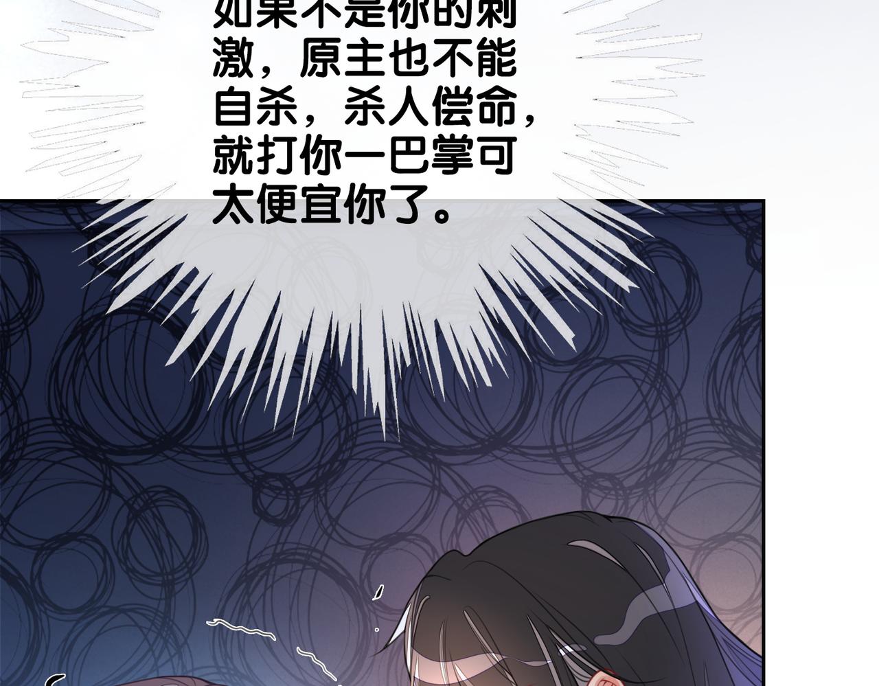 第4话 打你还需要挑日子吗？53