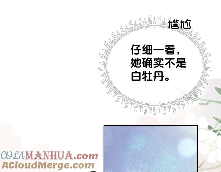 第76话 二人独处被打断100