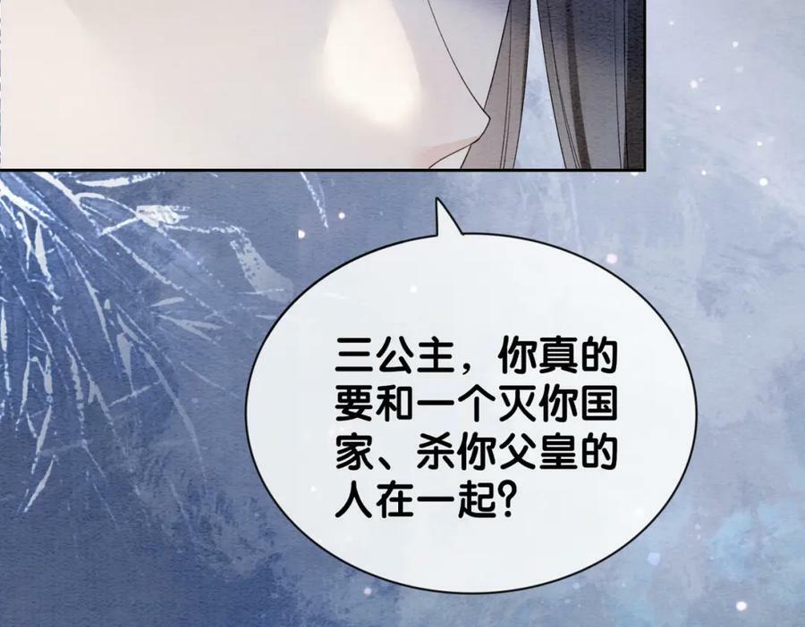 第66话 留在我身边吧39
