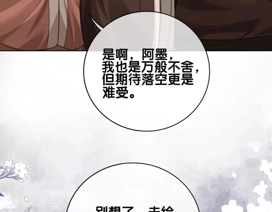 第123话 想收养嫣嫣23