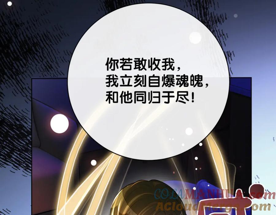 第102话 曲嫣解决二哥12