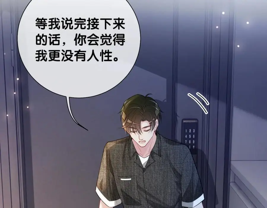 第118话 热烈追求7