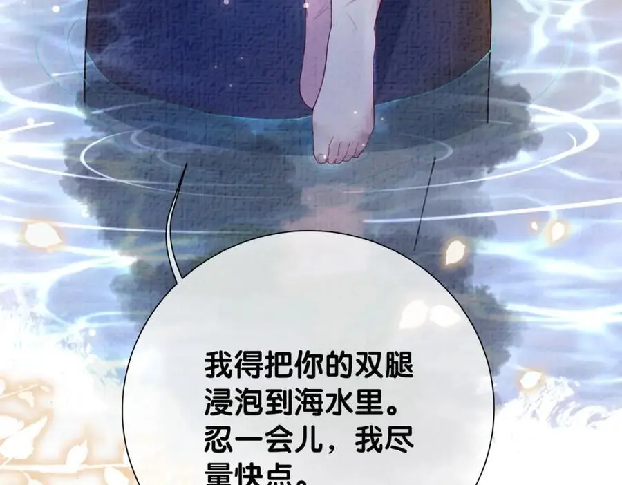 第122话 化解危机87