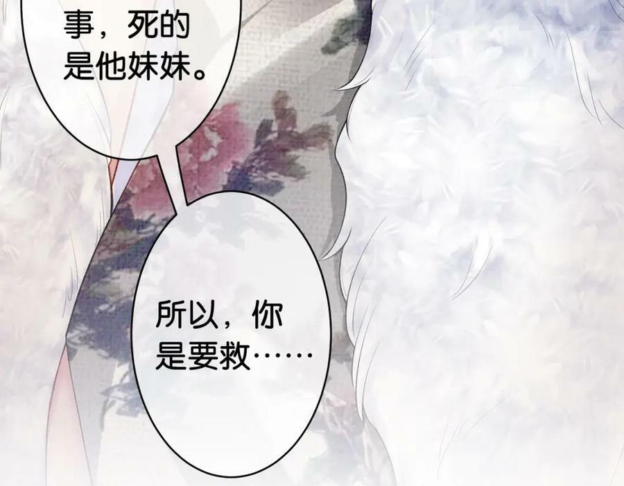 第70话 我要的是你的心22