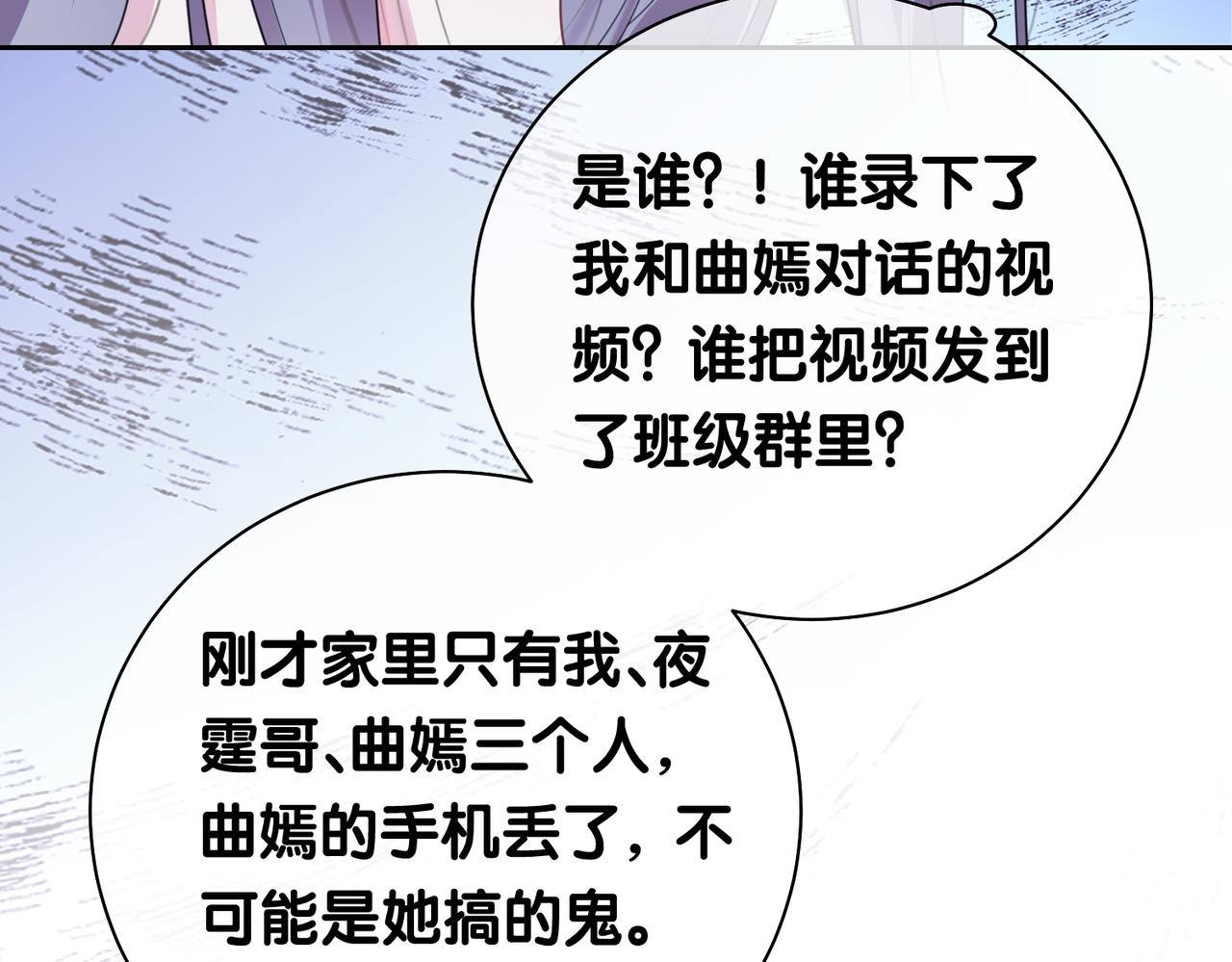 第23话 补偿66