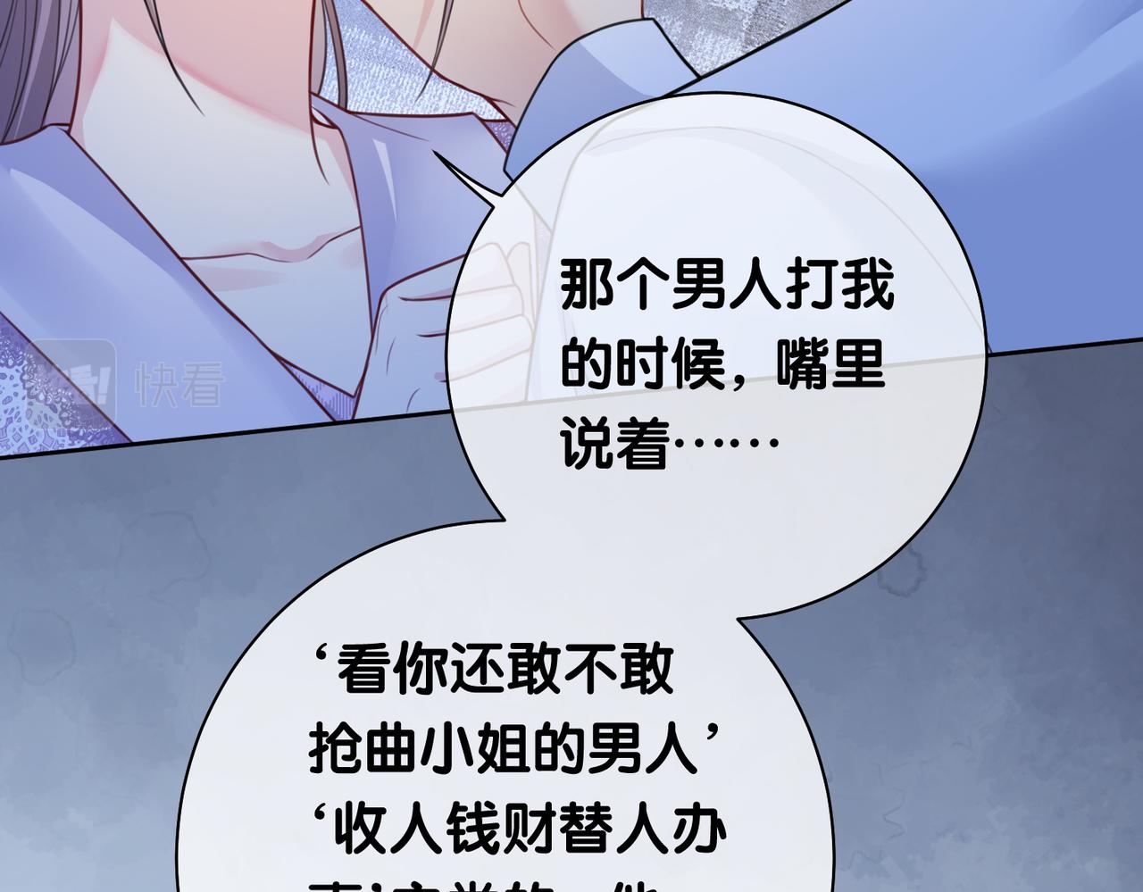 第4话 打你还需要挑日子吗？30