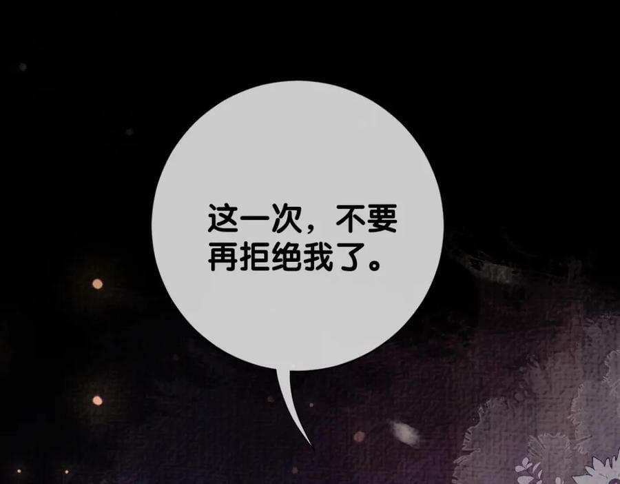 第87话 莫北霆意外身亡17