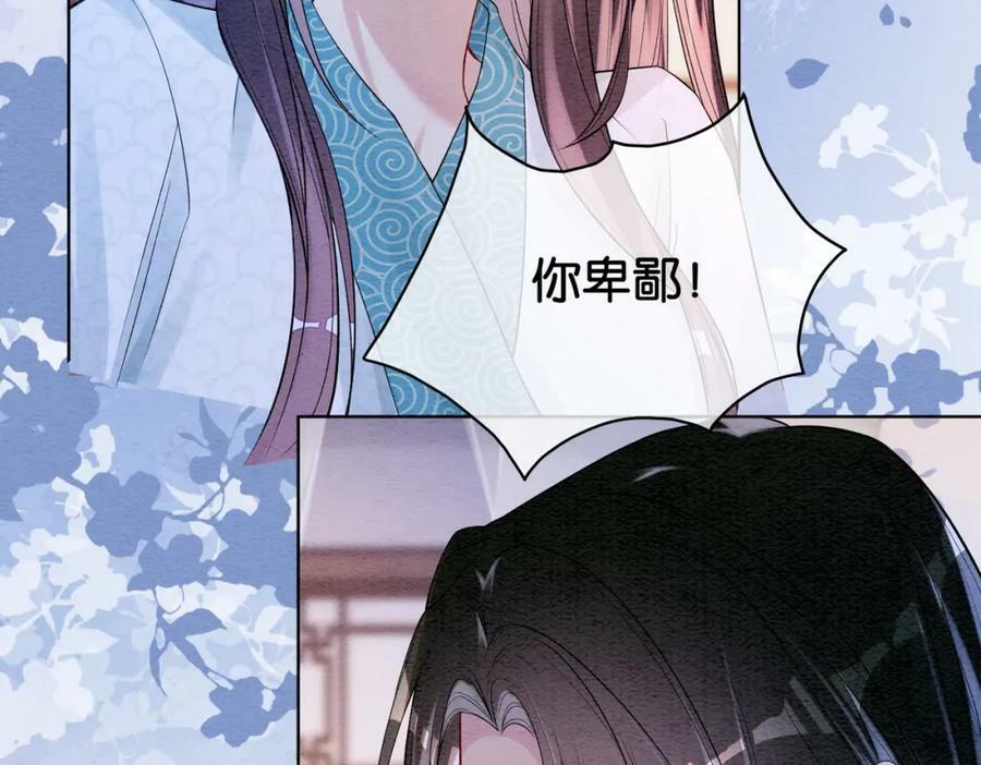 第65话 我心里只有你5