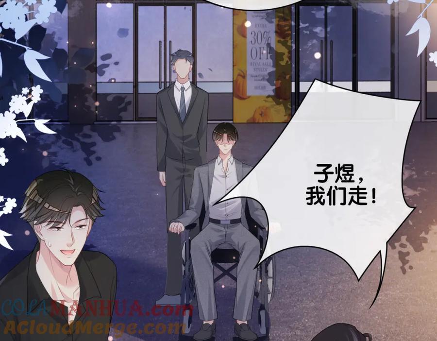 第99话 顾云琛吃醋！84