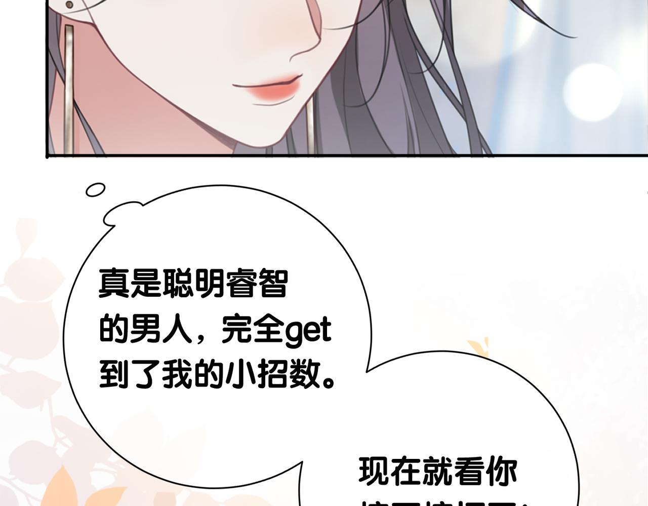 第8话 三人修罗场92