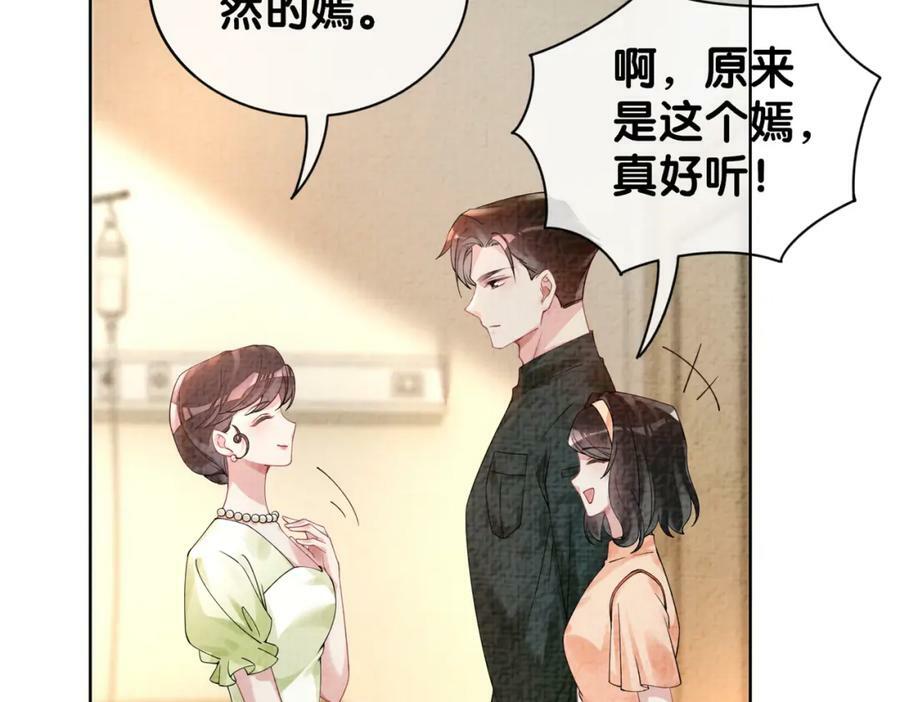 第75话 兑现约定？7