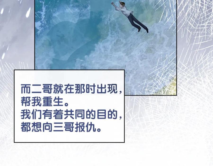 第101话 我是来寻你的101