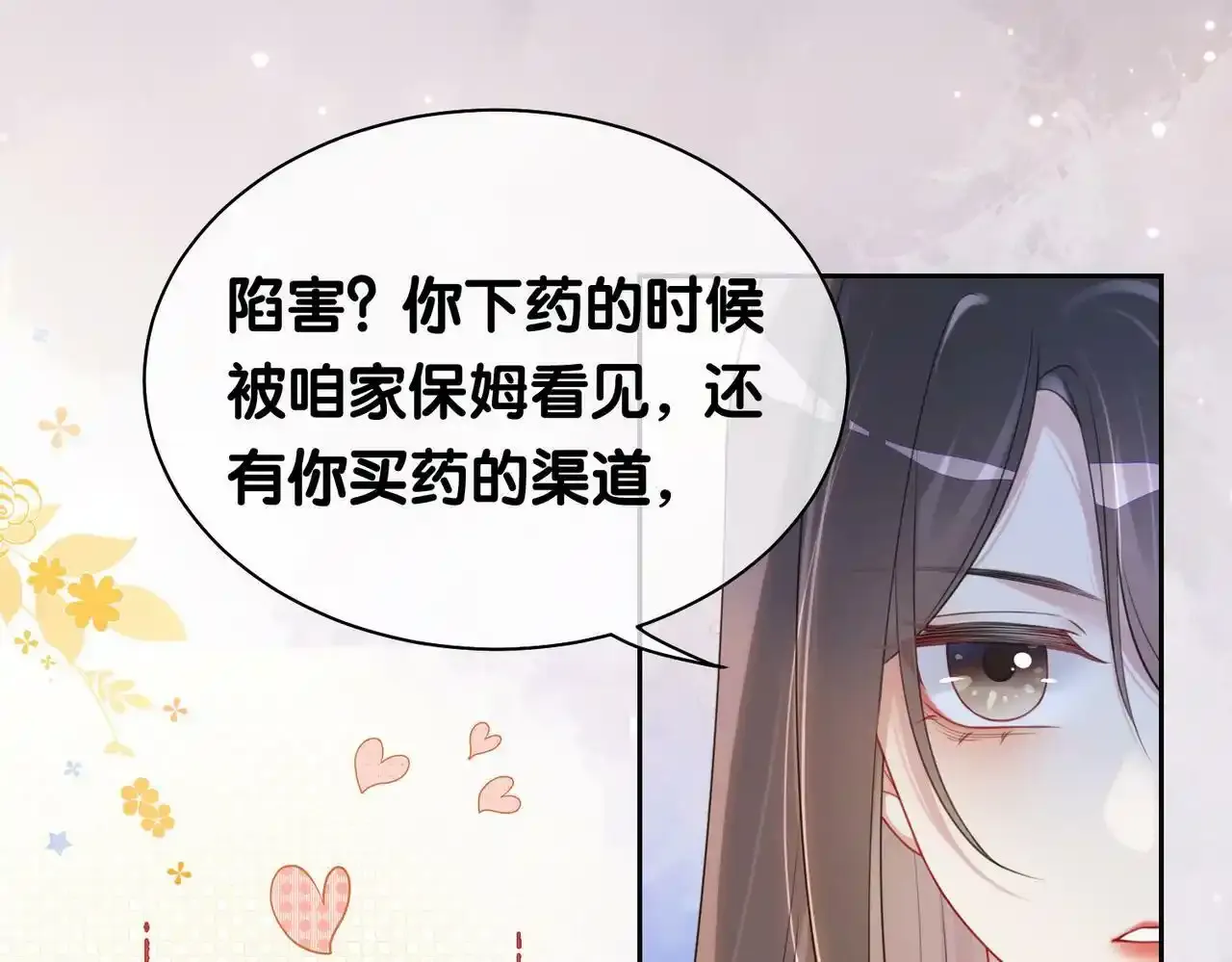 第32话 开启新生活~57