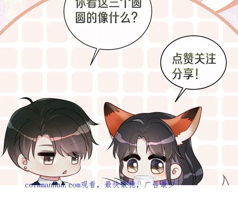 第62话 穆寒的真心？106