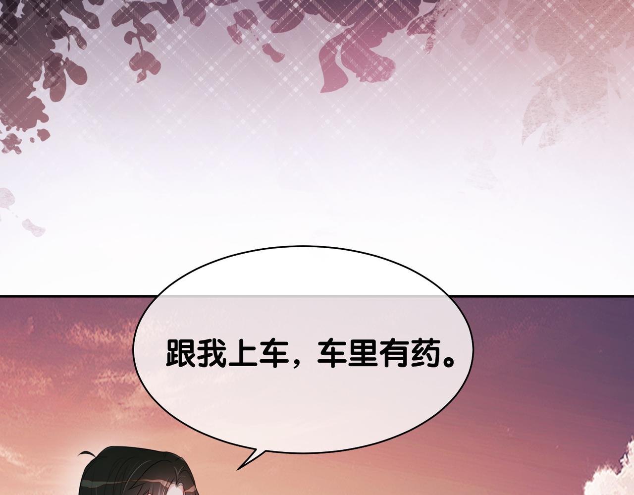 第9话 撩拨我的后果32