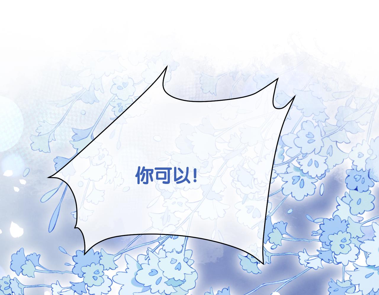 第38话 不要对我太好87