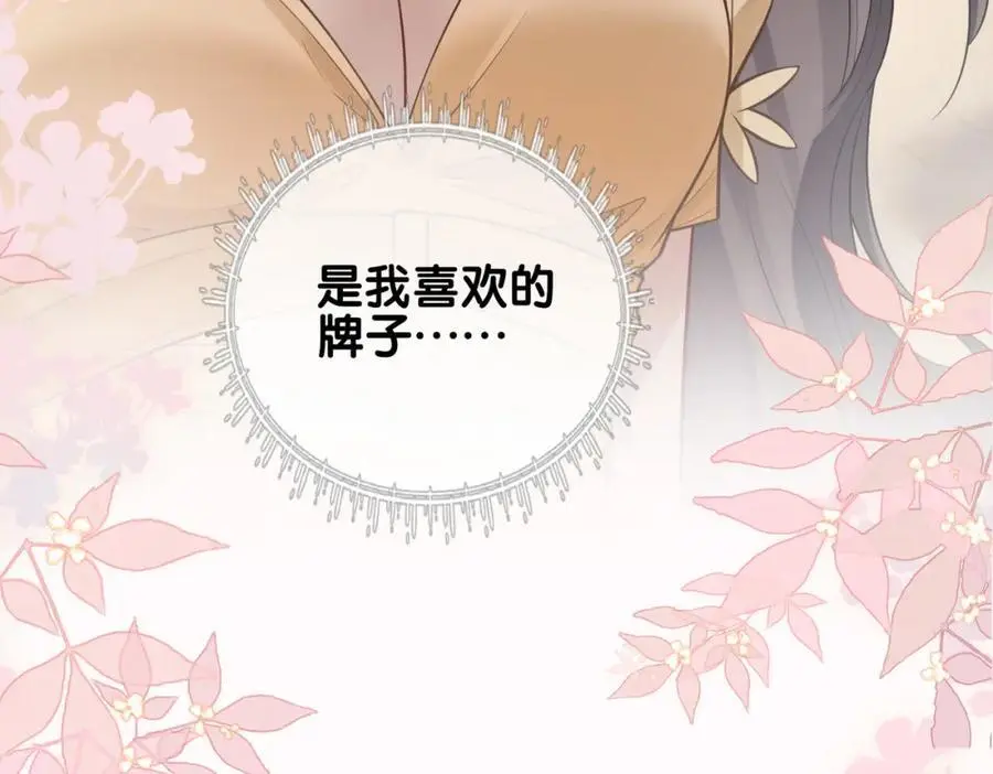 第116话 遇刺！18