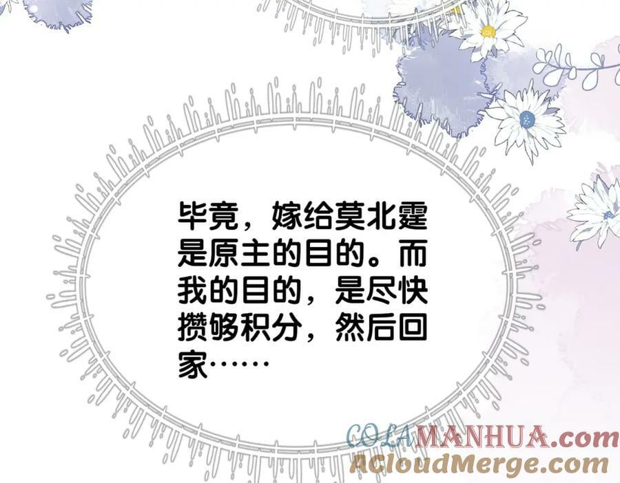 第87话 莫北霆意外身亡32