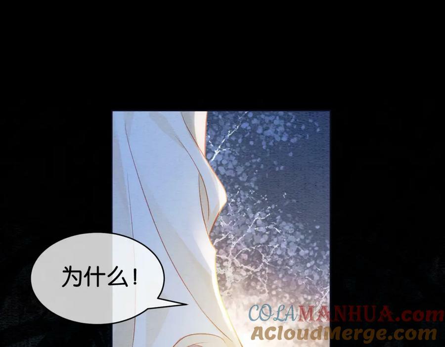 第62话 穆寒的真心？100