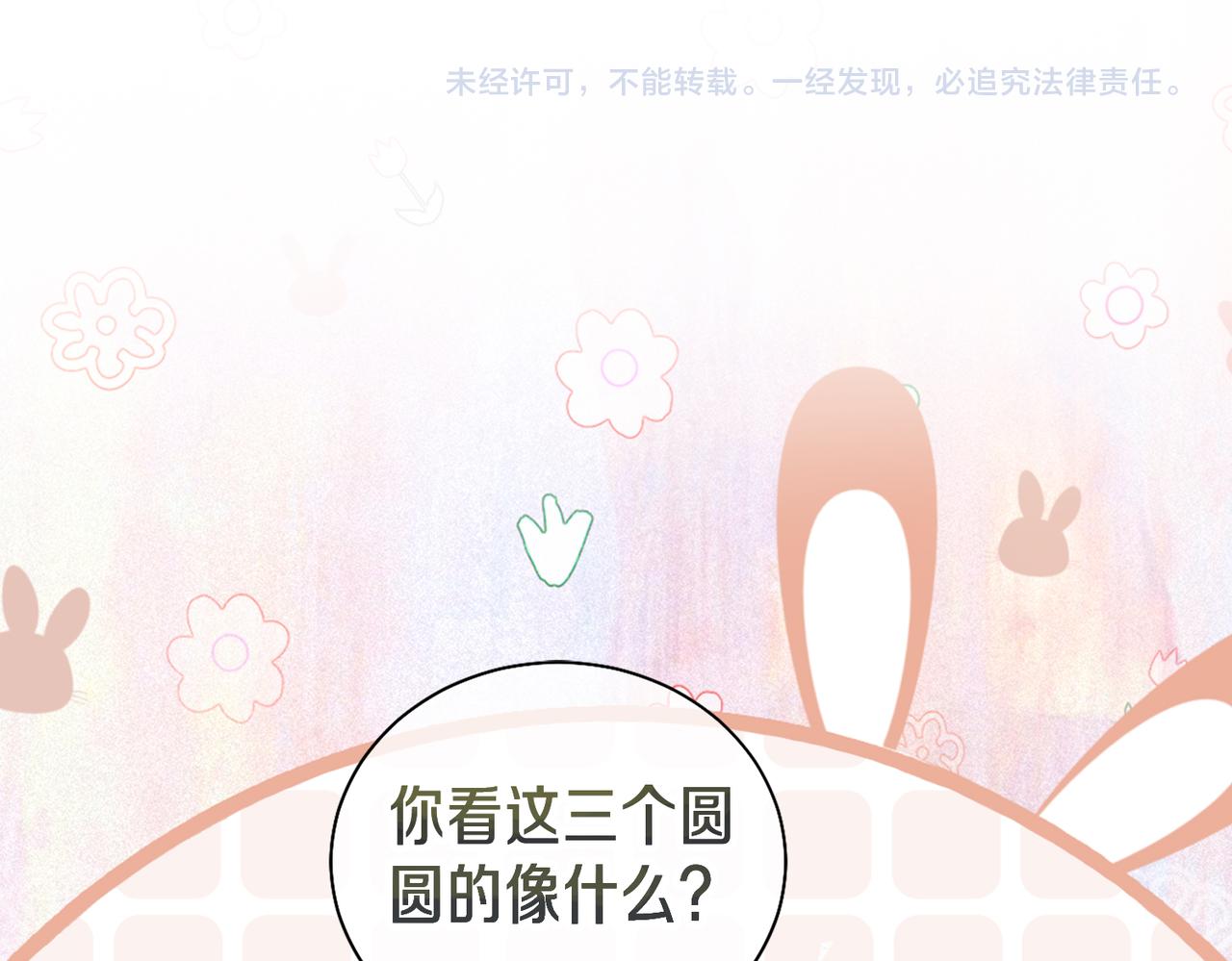 第1话 你以为我是来捉奸的？146