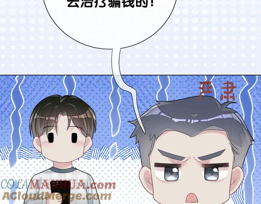 第90话 惩治人渣前男友128
