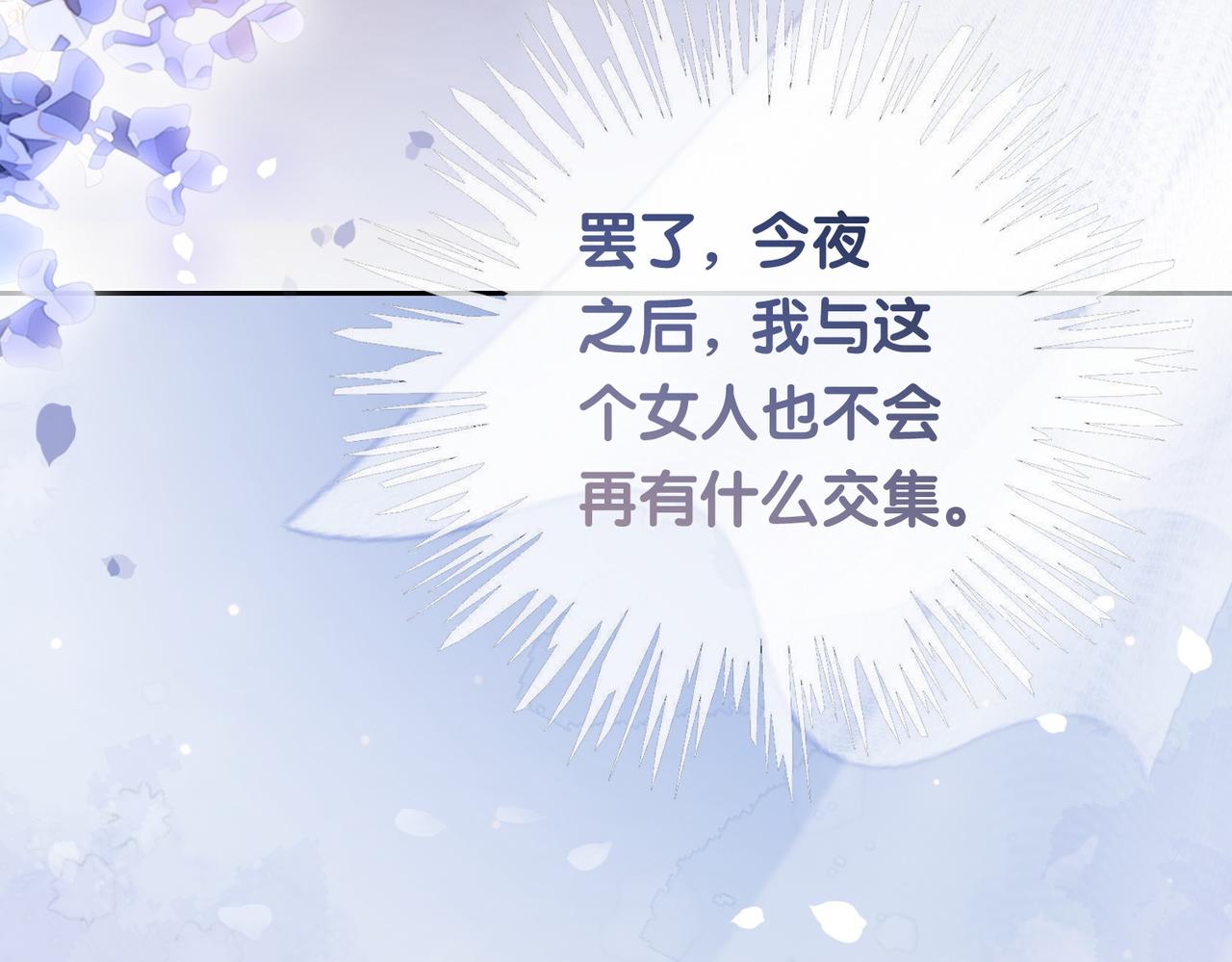 第4话 打你还需要挑日子吗？136