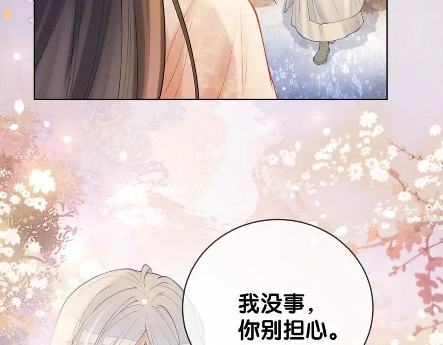 第137话 报恩需要以身相许13