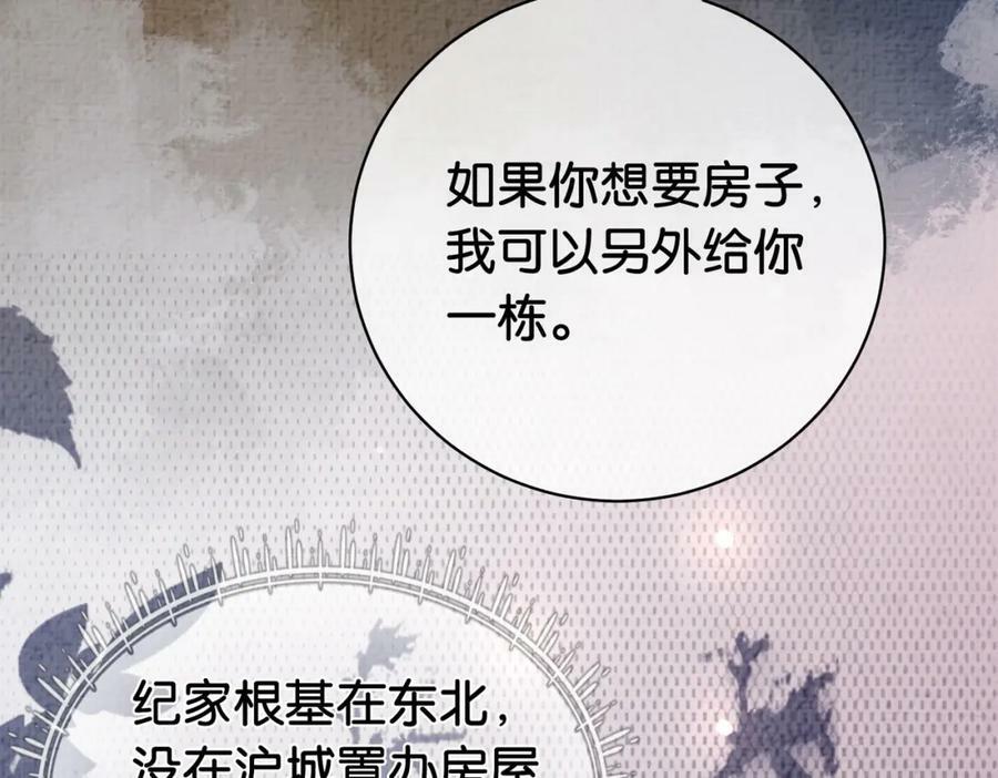 第69话 退婚78