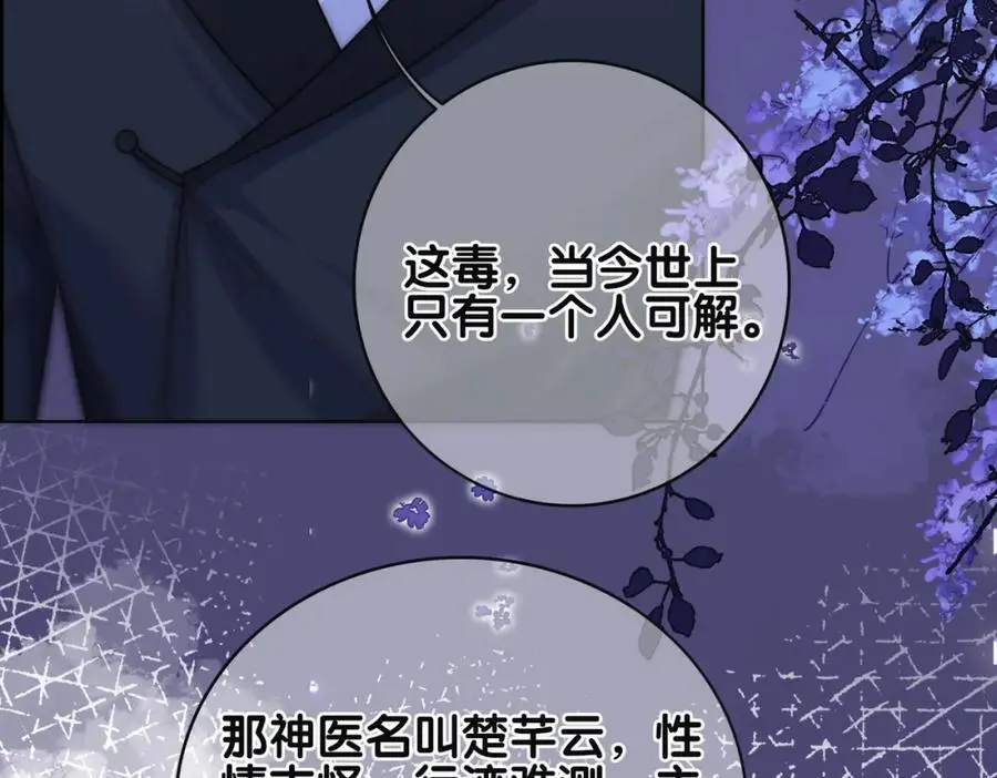 第131话 嫣嫣放血救人54