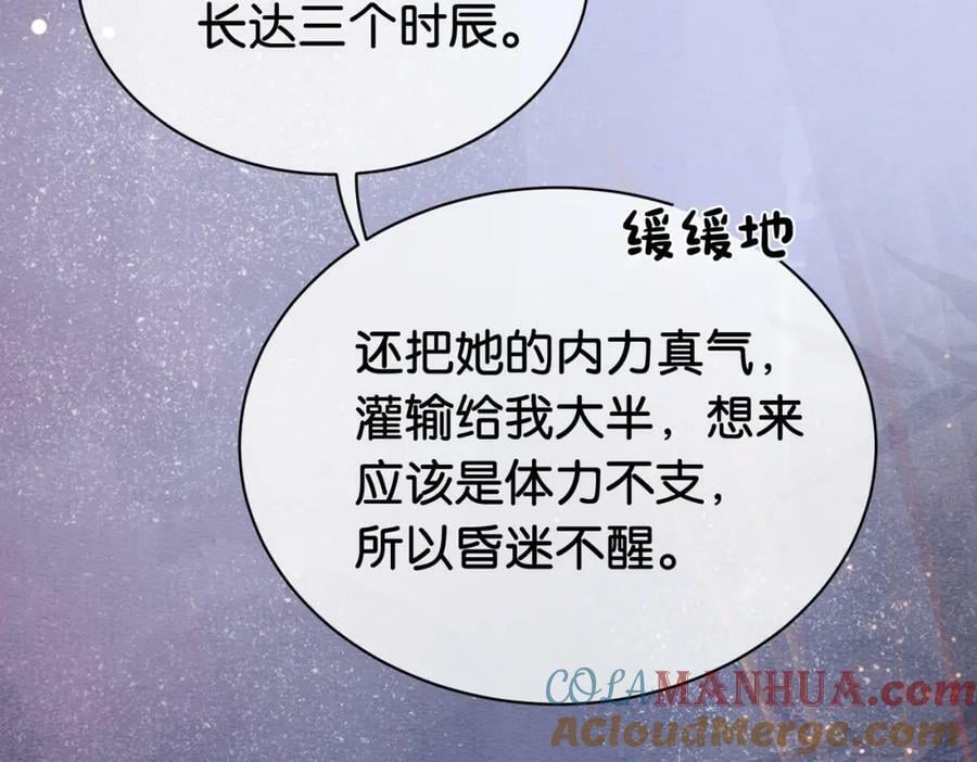 第62话 穆寒的真心？28