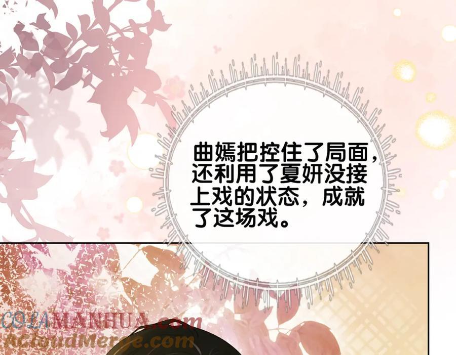 第106话 用演技说话100