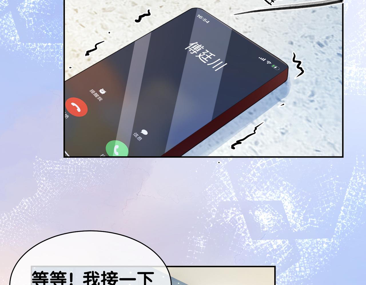 第14话 总裁吃醋也幼稚7
