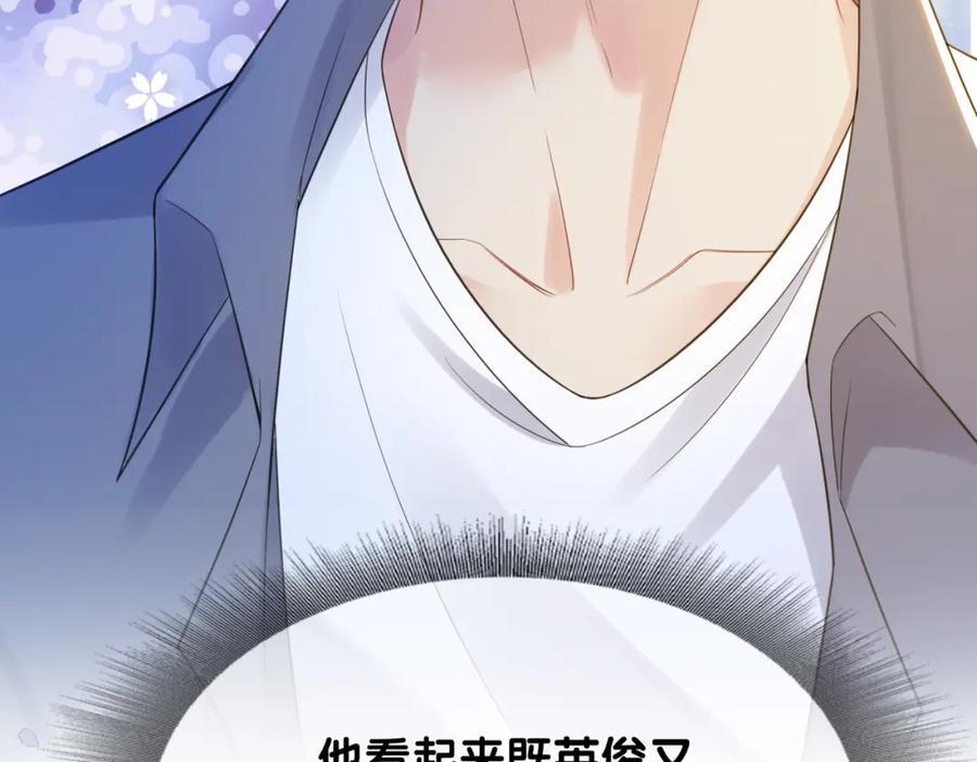 第95话 吃醋102