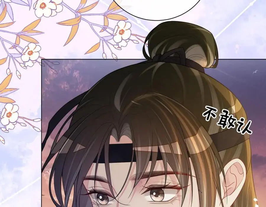 第137话 报恩需要以身相许35