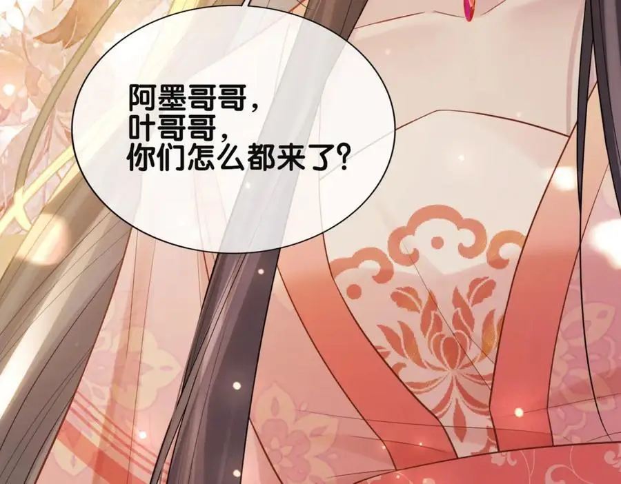 第137话 报恩需要以身相许27