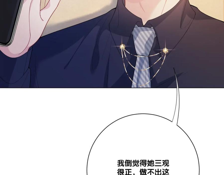 第108话 陆灼出手帮助嫣嫣13