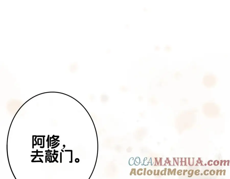 第134话 见到神医8